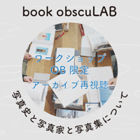 【WSOB限定】全３回 オンライン再閲覧（アーカイブ視聴有）