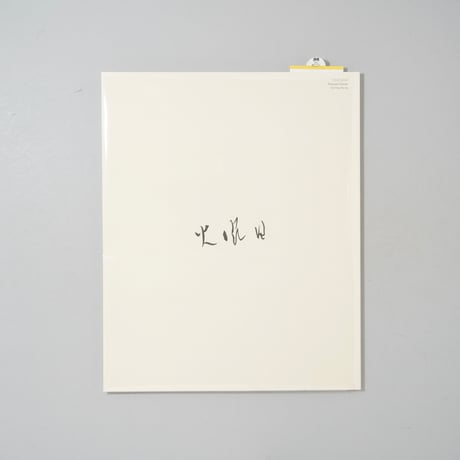 [新刊/New] GALAPA Program No.8 火曜日 / 富澤大輔(Taisuke Tomizawa)