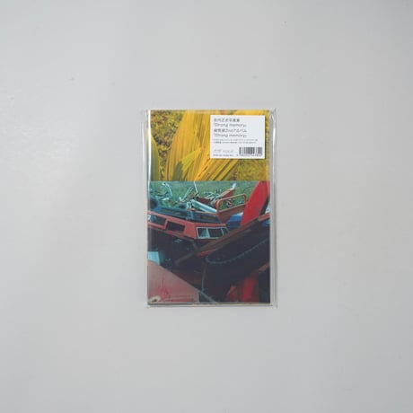 [新刊サイン入/New,Signed] Strong memory / 佐内正史