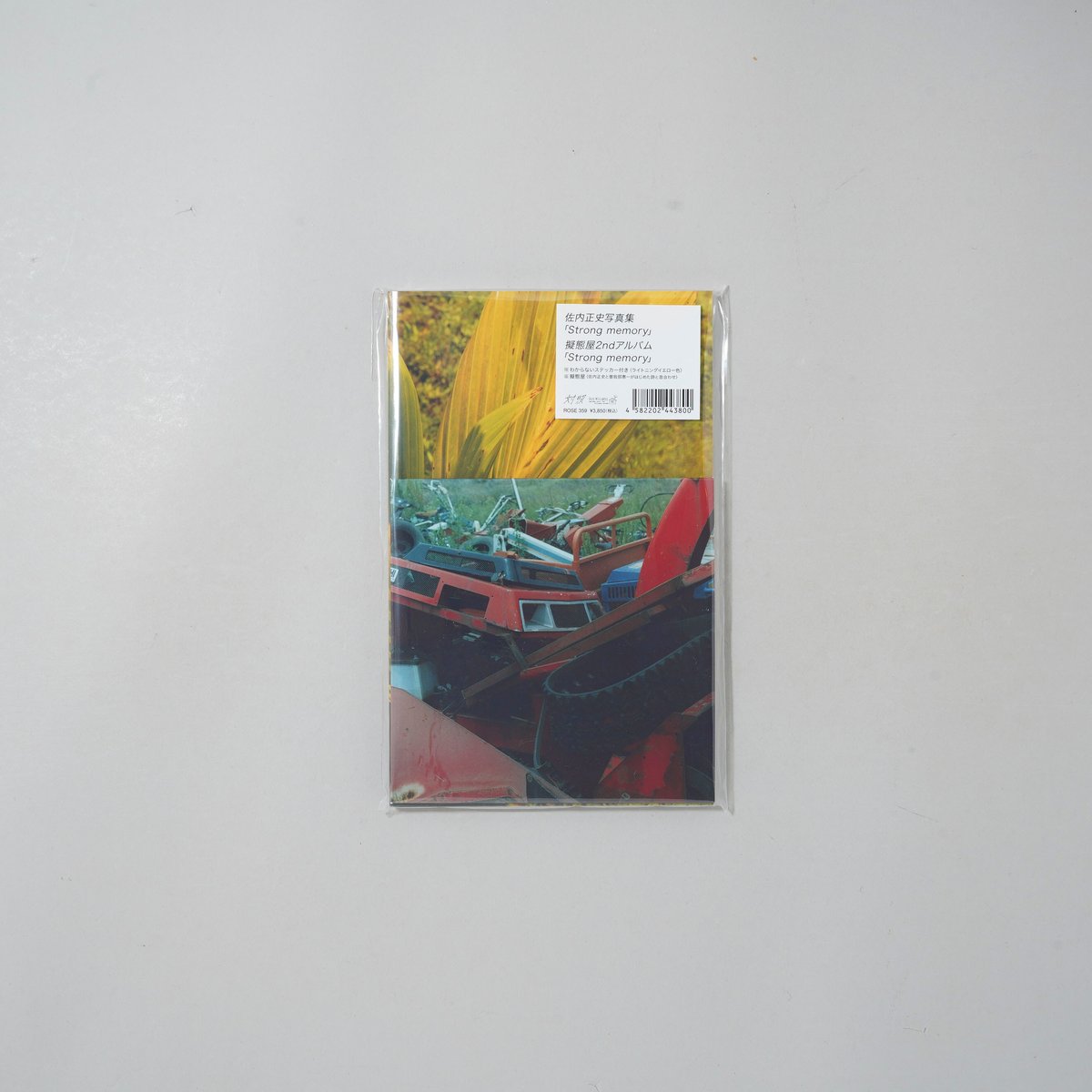 【希少】佐内正史　写真集 新刊サイン入/New,Signed] Strong memory / 佐内正史 | book