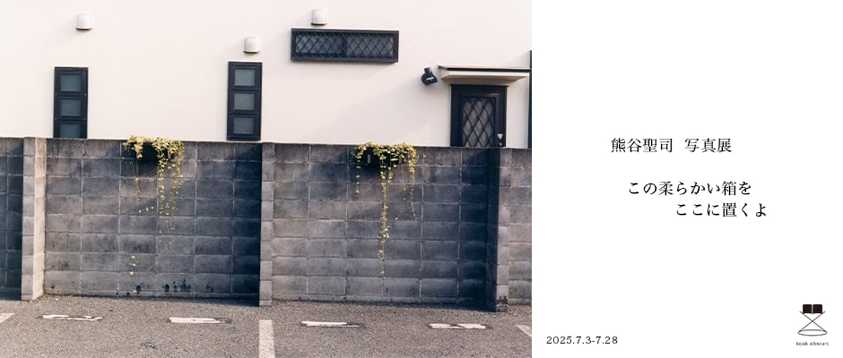 熊谷聖司 (@Kumagaii_seiji) / Posts / X 熊谷聖司 写真家 ポスター 菊全判