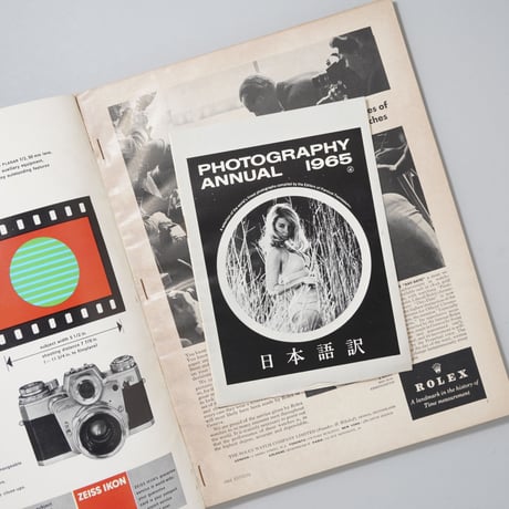 Photography Annual 1965 International Edition / Andre Kertesz,August Sander,他