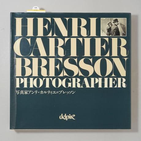 写真家アンリ・カルティエ＝ブレッソン / Henri Cartier Bresson(アンリ・カルティエ＝ブレッソン)