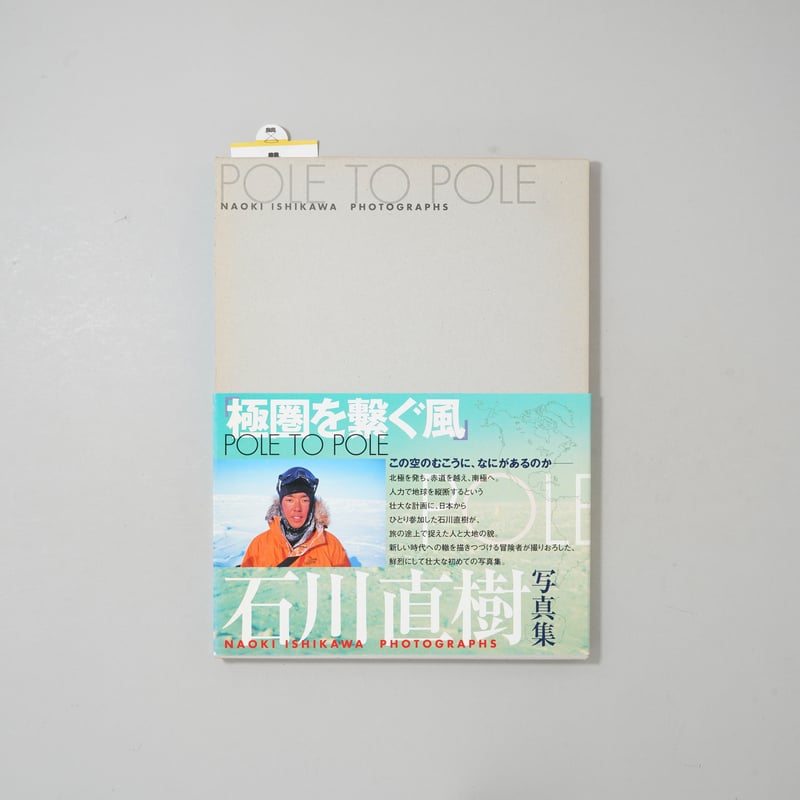 那支新観大写真　古書 Fusako Kodama: Tokyo Kinetic千年後には・東京 児玉房子 写真集