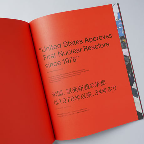 福島の彼方に Reset Beyond Fukushima / 小原一真(Kazuma Obara)