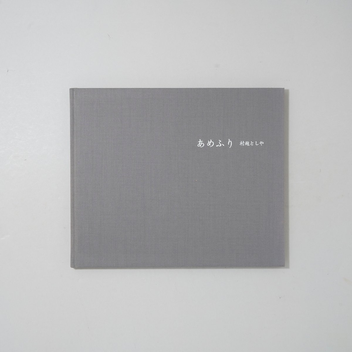 新刊サイン入/New,Signed] あめふり Rainy Days / 村越としや(Tos