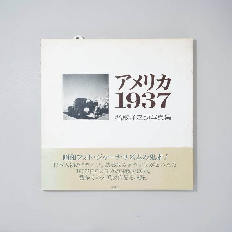 book obscura | ブックオブスキュラ 写真集専門古書店 古本買取