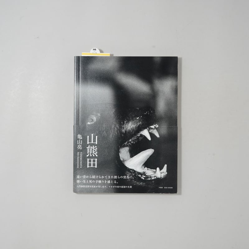 CATEGORY ー japanese | bookobscura｜写真集専門書店｜写真家によ