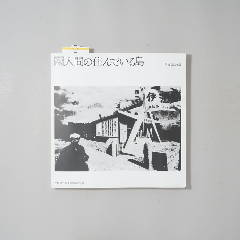 bookobscura｜写真集専門書店｜写真家による写真集の買取｜古本古書