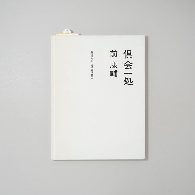 CATEGORY 2200円以下 | Under 2200 JPY | bookobscura