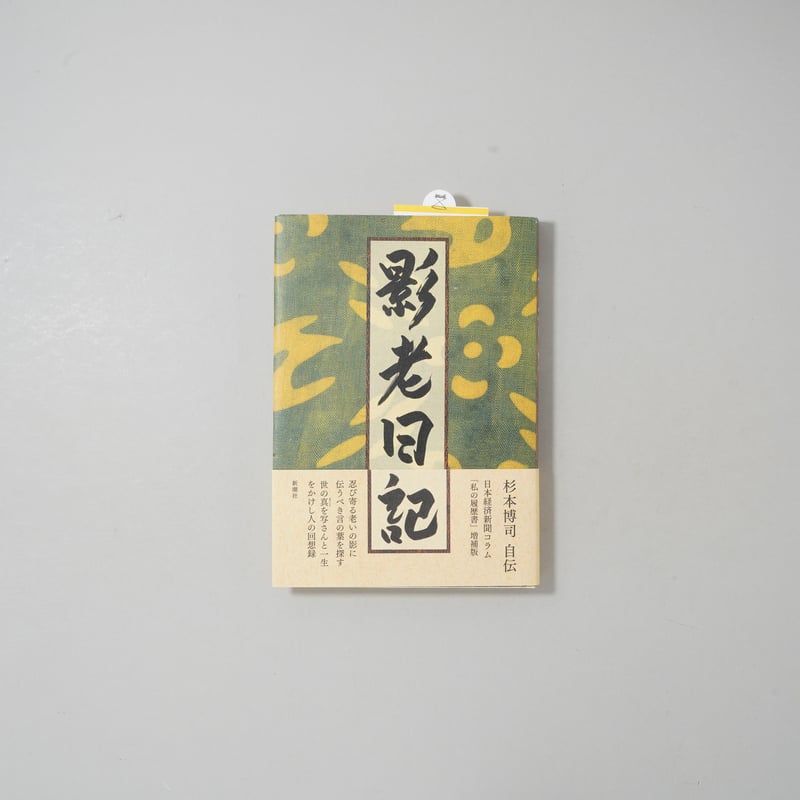 日本映画戦後黄金時代の写真集 全29巻 日本映画戦後黄金時代の写真集 全29巻