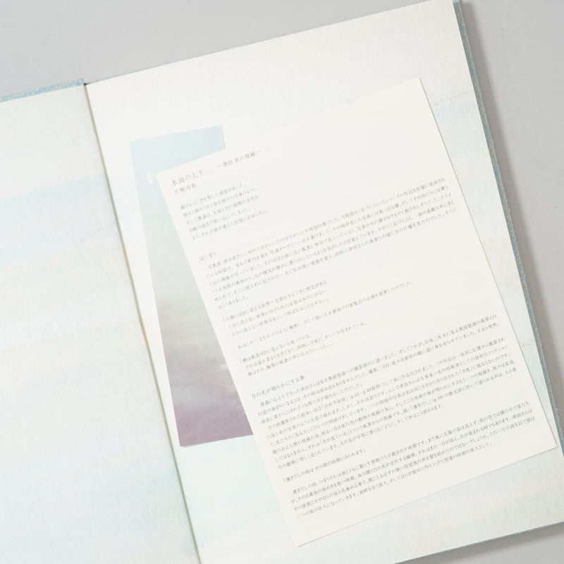 サイン入/Signed] 漕 Kogi / 津田直(Nao Tsuda) | bookobs