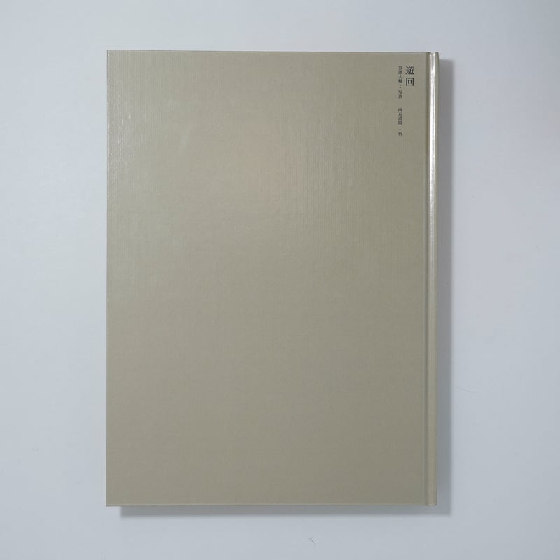 遊回 / 富澤大輔 新刊/New]遊回 / 富澤大輔(Daisuke Tomizawa) | bookobscu