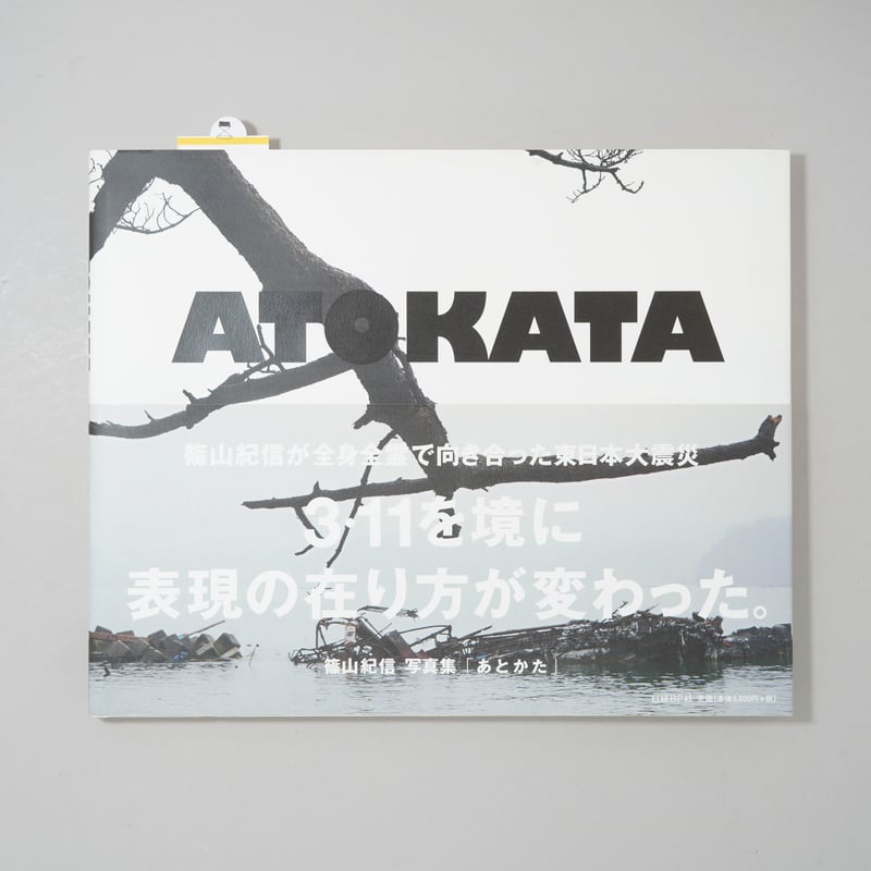 CATEGORY 2200円以下 | Under 2200 JPY | bookobscura