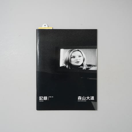 Northern 森山大道 写真集 帯付き・DVD付き パンフレット