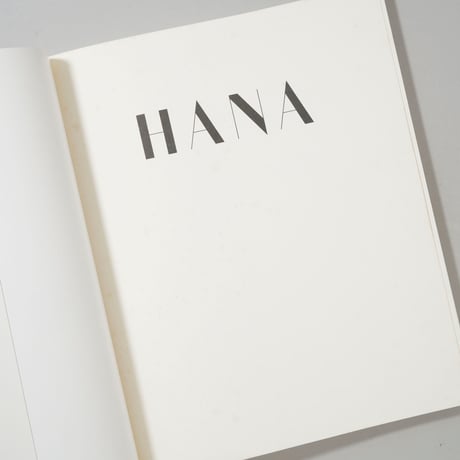 HANA / 石元泰博(Yasuhiro Ishimoto)