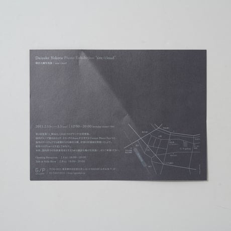back yard / 横田大輔(Daisuke Yokota)