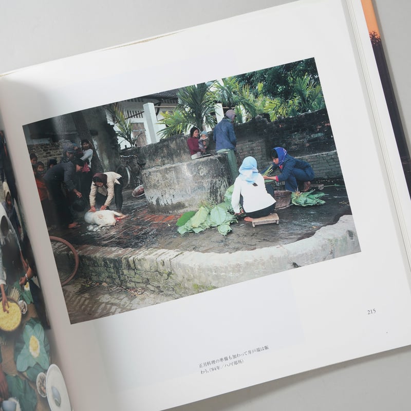 ベトナム凛と / 大石芳野(Yoshino Oishi) | bookobscura｜写真集専