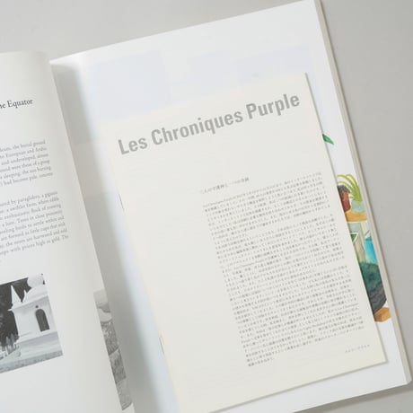 Les Chroniques Purple / Elein Fleiss, ホンマタカシ, Ola Rindal, Anders Petersenほか