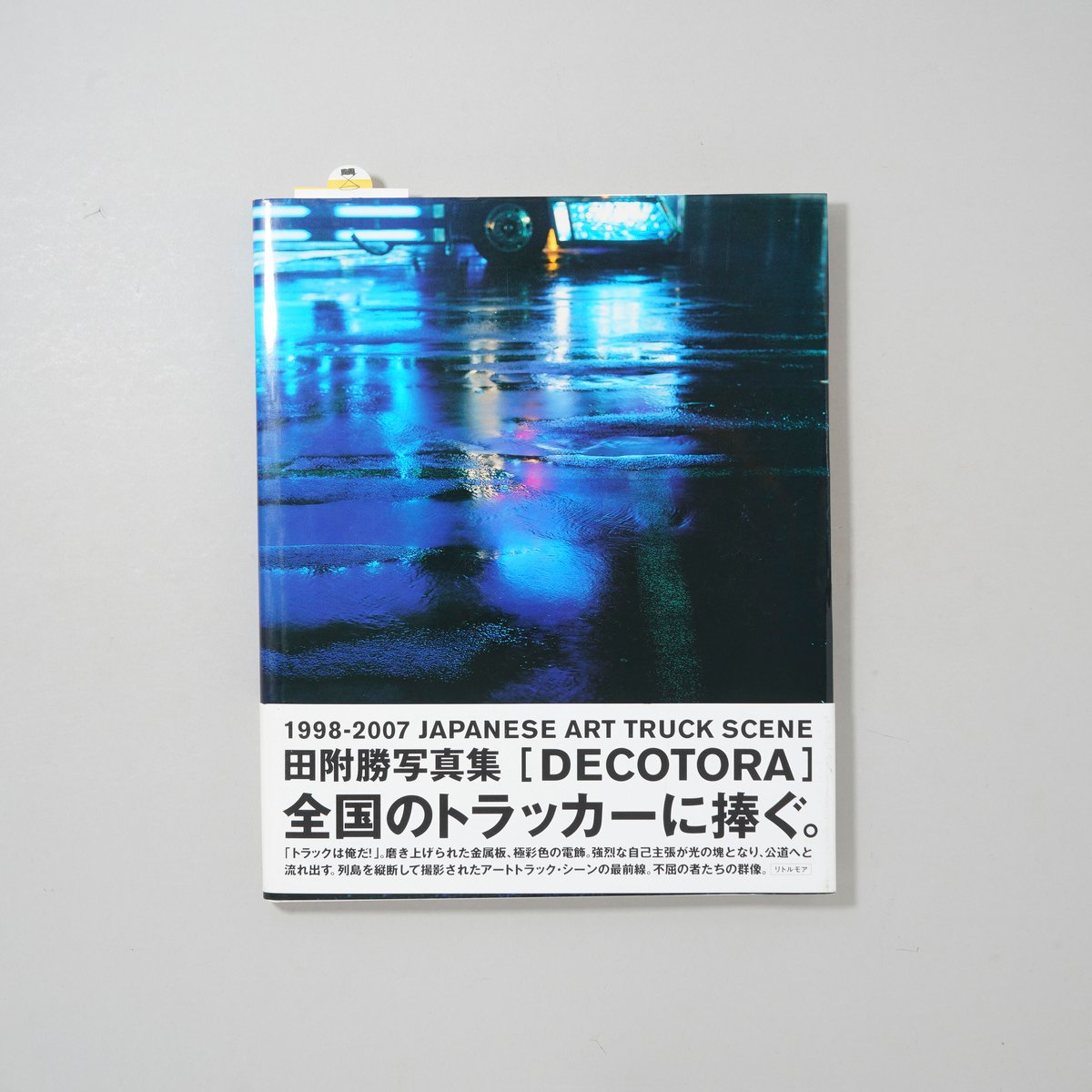 DECOTORA 田附勝 DECOTORA Hachinohe | 田附 勝 |本 | 通販 | Amazon