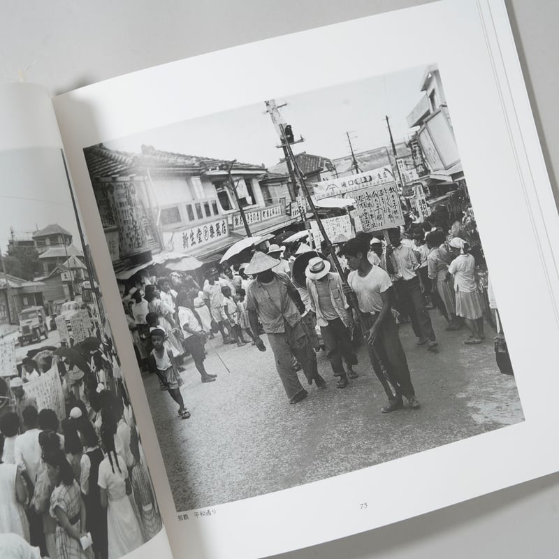 人間の住んでいる島 沖縄・伊江島 土地戦争の記録 / 阿波根 晶鴻(Shoko