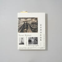 安井仲治作品集 / 安井仲治(Nakaji Yasui)