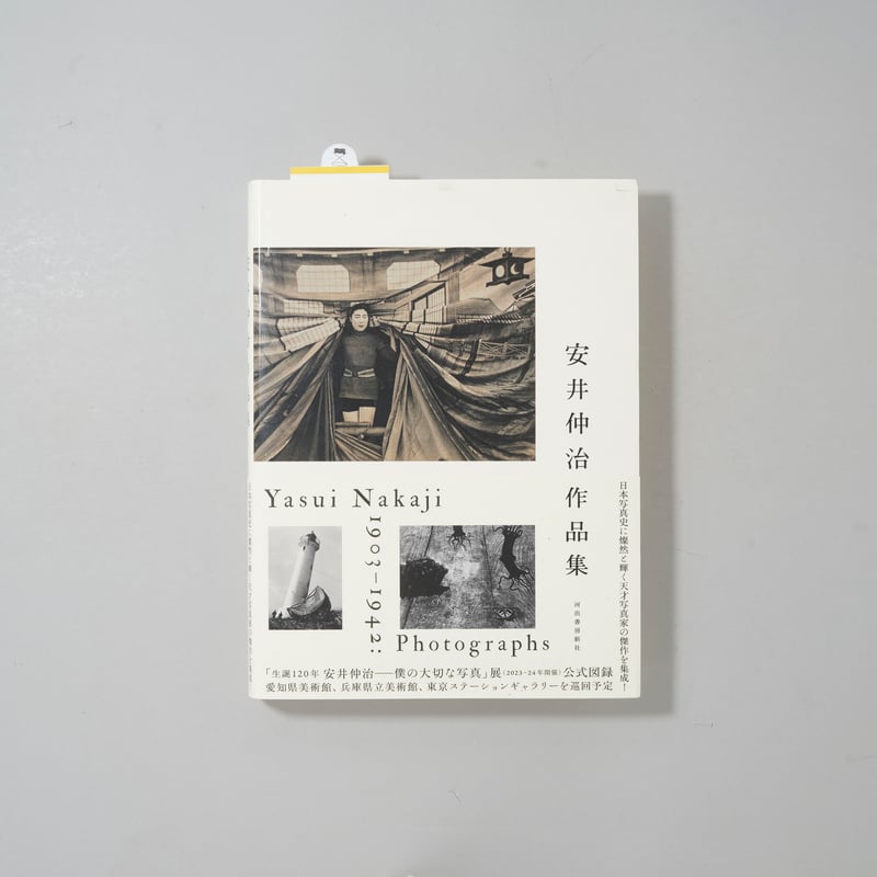 bookobscura｜写真集専門書店｜写真家による写真集の買取｜古本