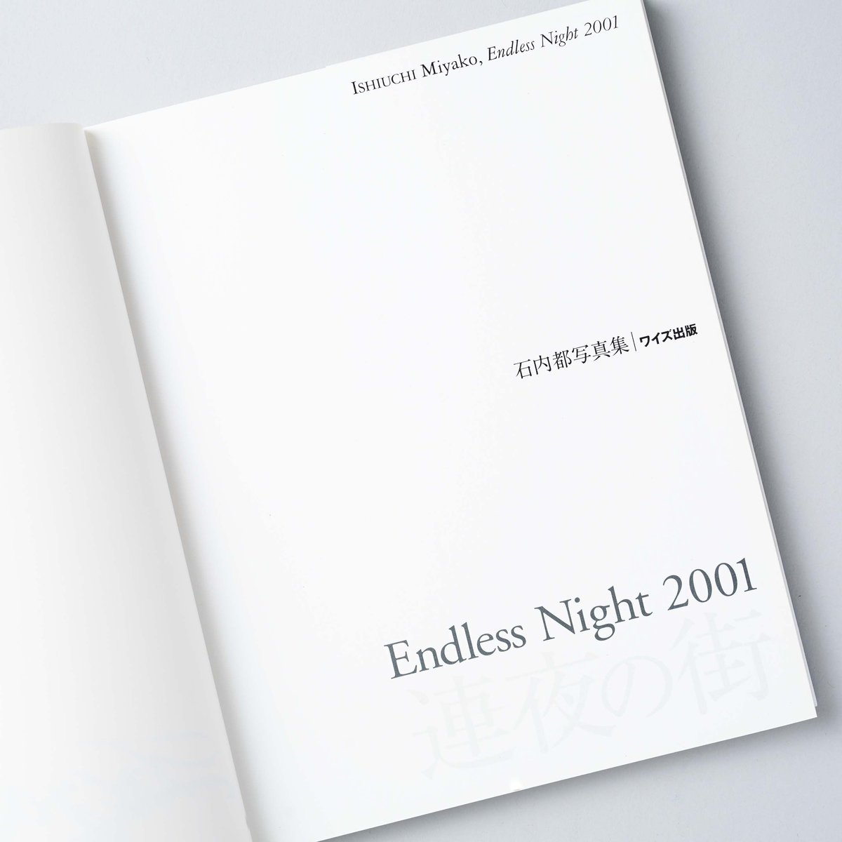 絶対一番安い 美品 サイン入 Endless night 連夜の街 石内都 2001