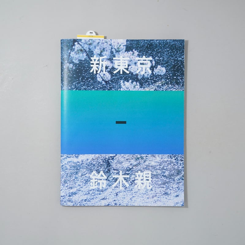 CATEGORY ー 2020s | bookobscura｜写真集専門書店｜写真家による写真