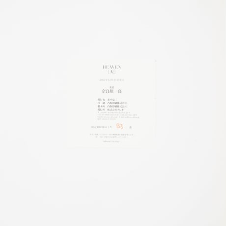 [サイン入/Signed] HEAVEN / 奈良原一高(Ikko Narahara)