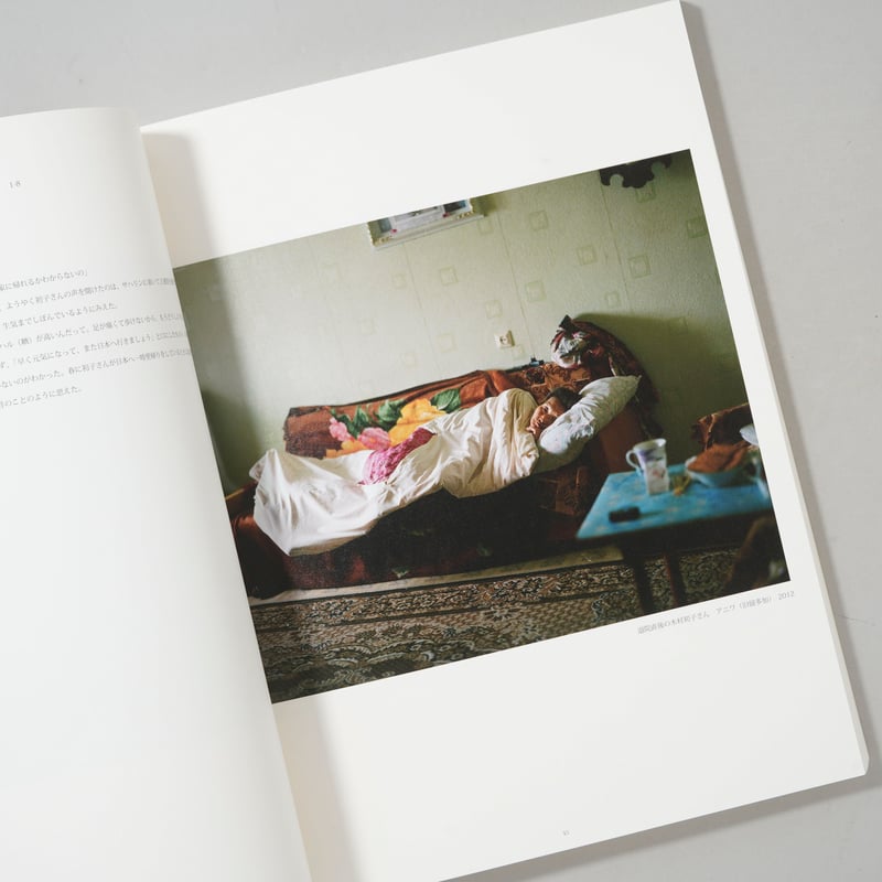 サイン入/Signed] Sakhalin / 新田樹(Tatsuru Nitta) | b