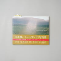 SHETLAND IN THE LIGHT / 加藤秀(Shu Kato)