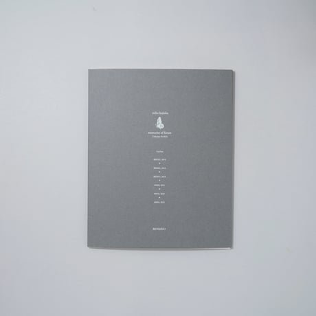[新刊/New]ミニポートフォリオ ミライの記憶 / かじおかみほ(Miho Kajioka)