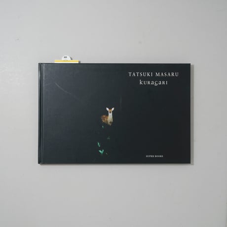 kuragari / 田附勝(Masaru Tatsuki)