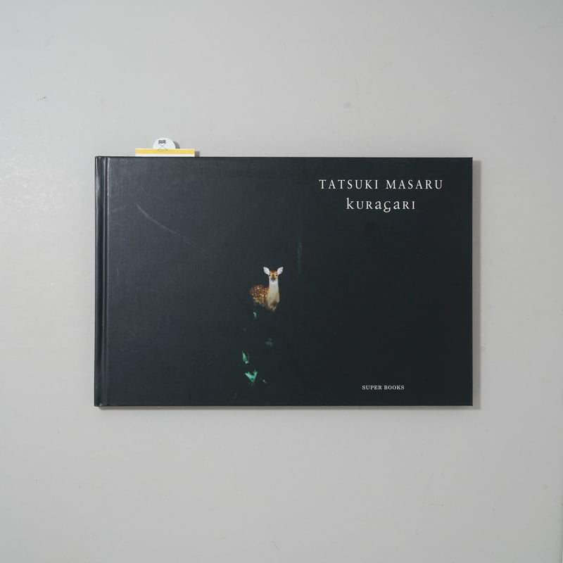 CATEGORY ー landscape | bookobscura｜写真集専門書店｜写真家に