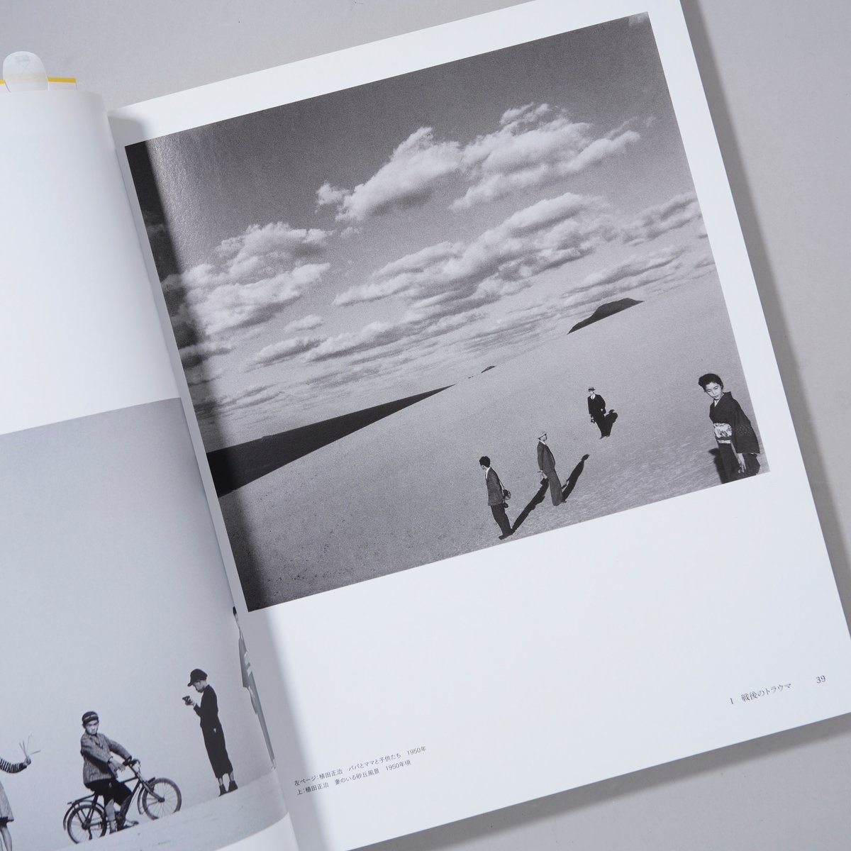 日本写真史 1945-2017 ヨーロッパからみた「日本の写真」の多様