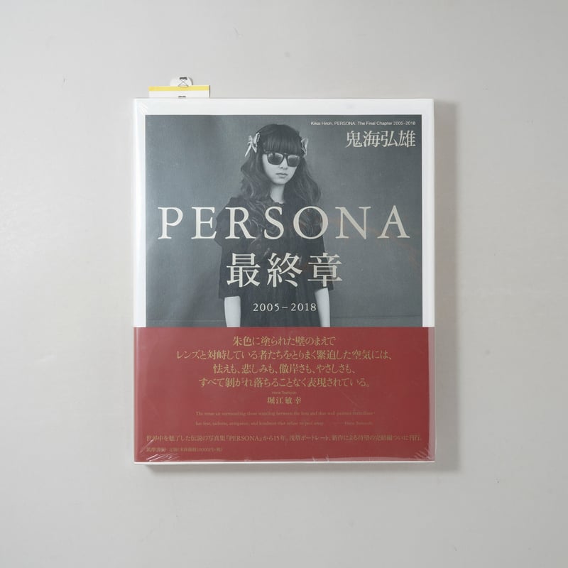 bookobscura｜写真集専門書店｜写真家による写真集の買取｜古本古書