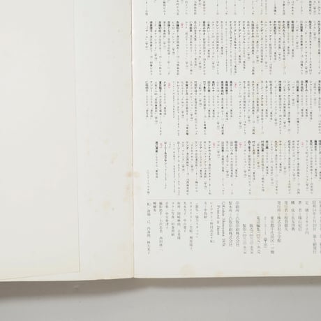 激写 135人の女ともだち / 篠山紀信(Kishin Shinoyama)