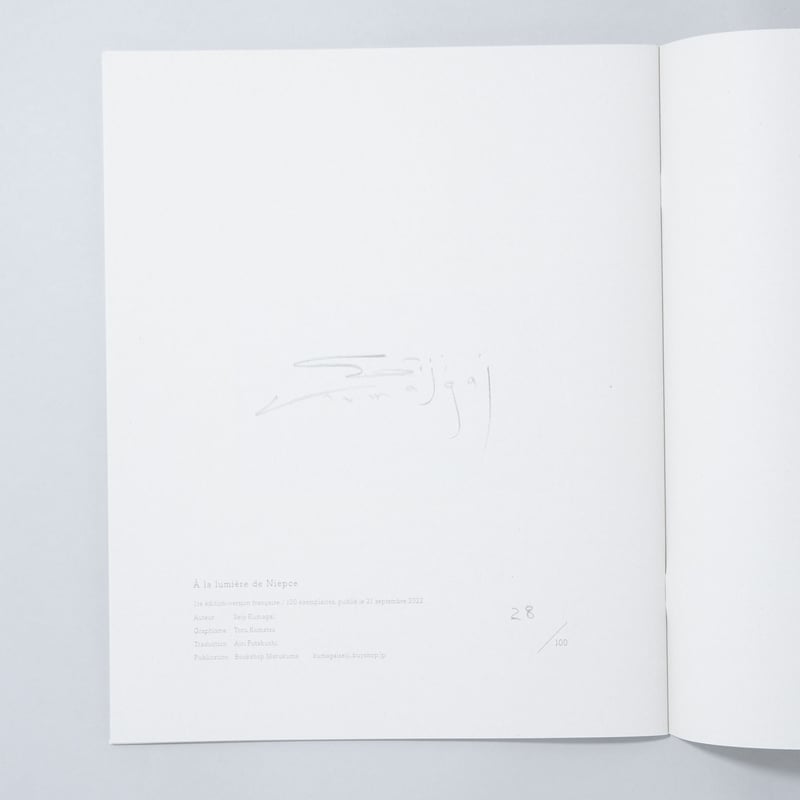 0243 しものせきなつかしの写真集 下関市史 平成7年3月印刷発行