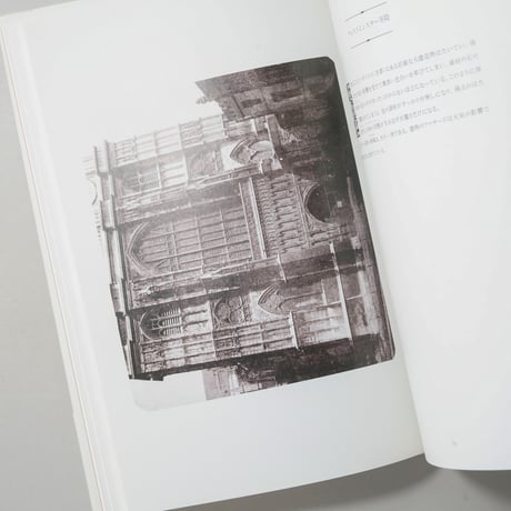 自然の鉛筆 / William Henry Fox Talbot(ウィリアム・ヘンリー・フォックス・タルボット)