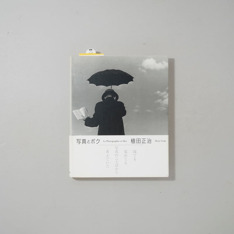 那支新観大写真　古書 Shibuya Through the Eyes of Tadayasu Onishi 1962-1983