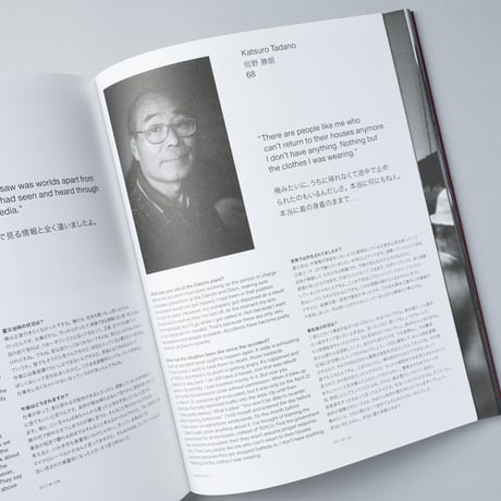 福島の彼方に Reset Beyond Fukushima / 小原一真(Kazuma Obara)