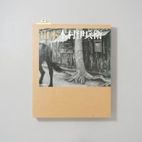 日本未入荷 Romain Laprade Paris展覧会 300部限定ポスター Romain Laprade『DISTANCES VOL.II』 – 青山ブックセンター本店
