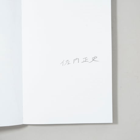 [新刊サイン入/New,Signed] 雷写 / 佐内正史(Masafumi Sanai)