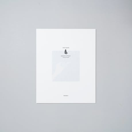 [新刊/New]ミニポートフォリオ ミライの記憶 / かじおかみほ(Miho Kajioka)