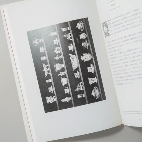 自然の鉛筆 / William Henry Fox Talbot(ウィリアム・ヘンリー・フォックス・タルボット)