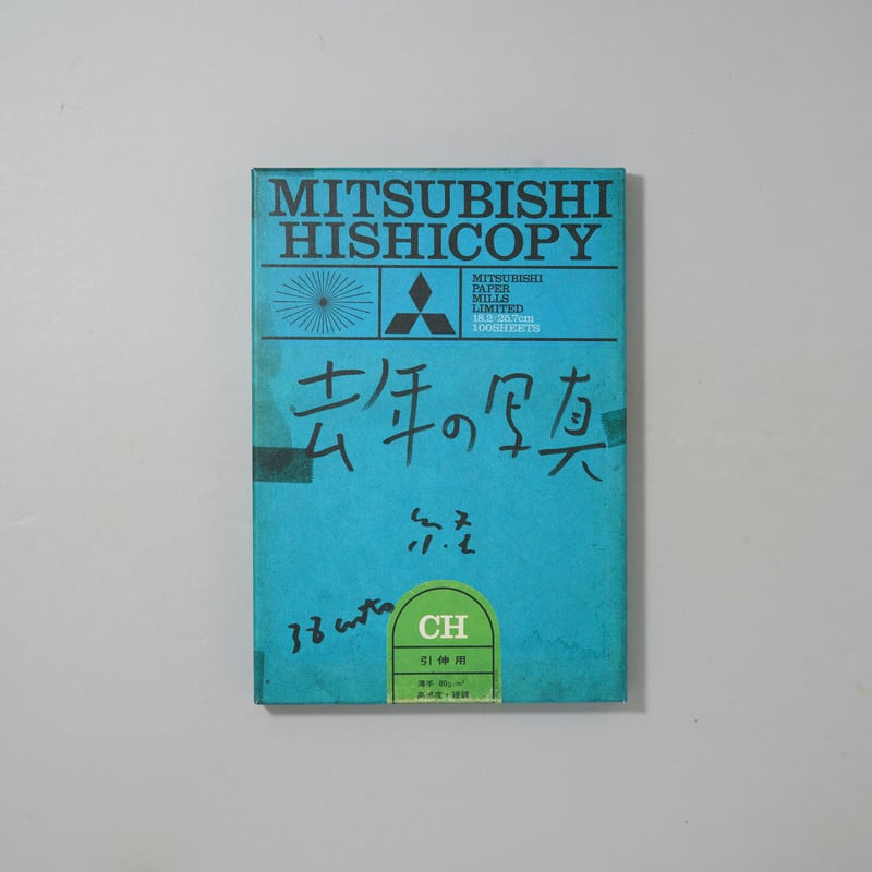 CATEGORY ー 1960s-1970s | bookobscura｜写真集専門書店｜写真