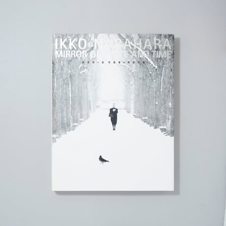 時空の鏡 Mirror of Space and Time / 奈良原一高(Ikko Narahara)