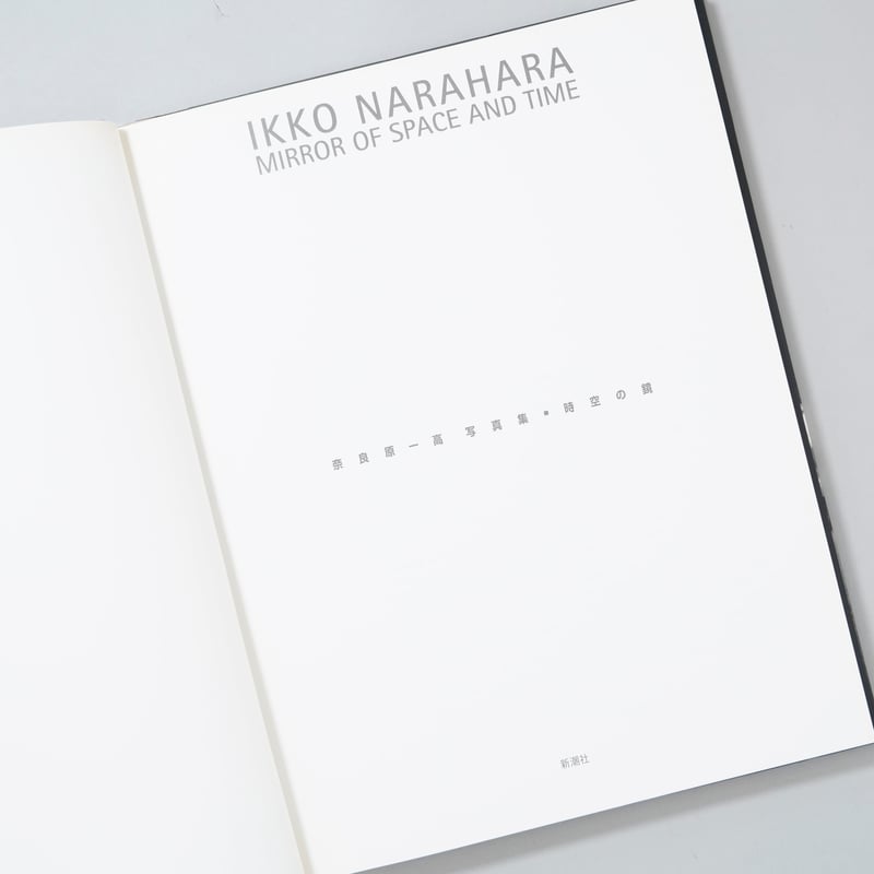 時空の鏡 Mirror of Space and Time / 奈良原一高(Ikko Nara 時空の鏡 Mirror of Space and Time / 奈良原一高(Ikko Nara