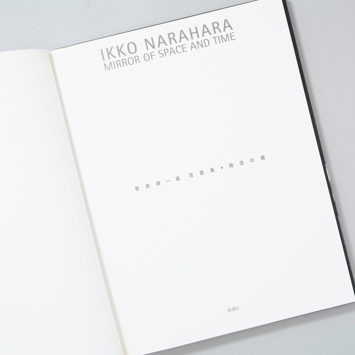 時空の鏡 Mirror of Space and Time / 奈良原一高(Ikko Nara